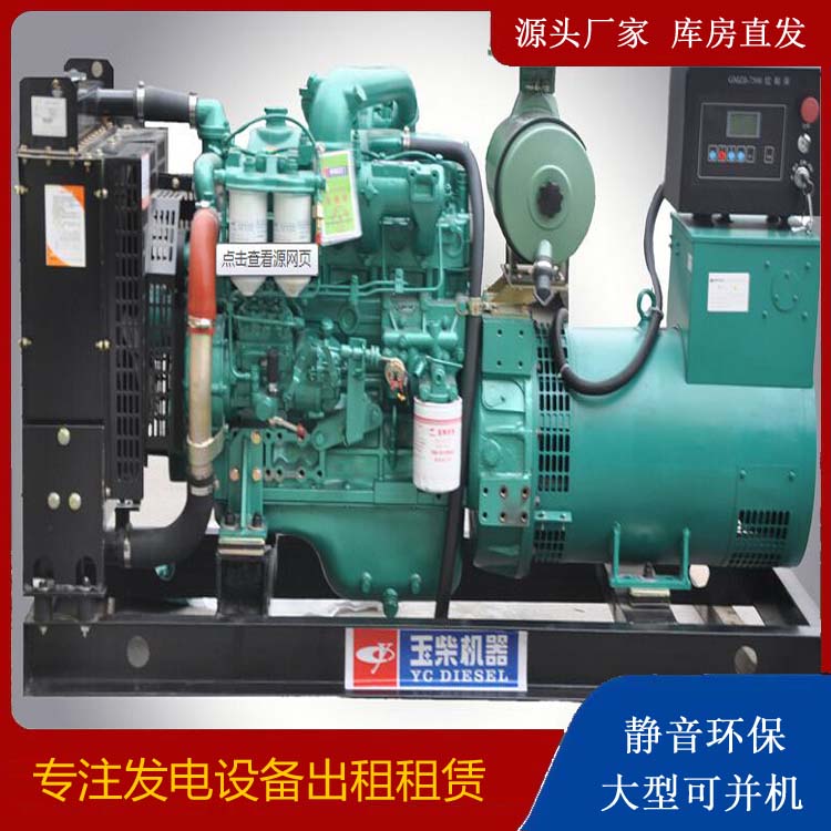 堆龙德庆出租发电机 柴油发电机组安全使用注意事项